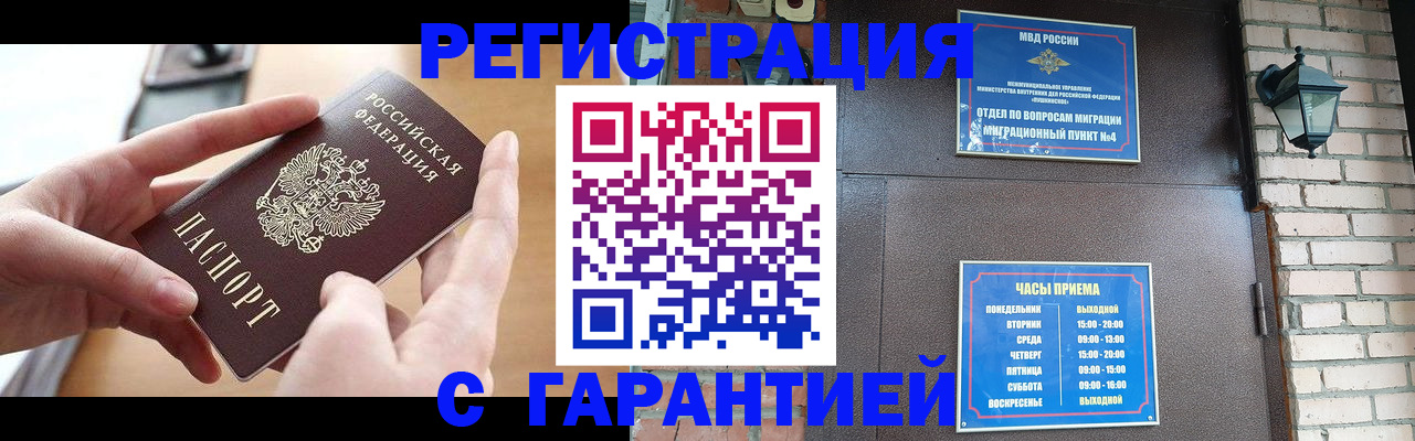 прописка в Ивдели