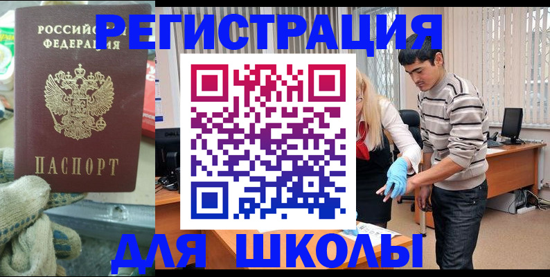 временная регистрация поиск в Ивдели