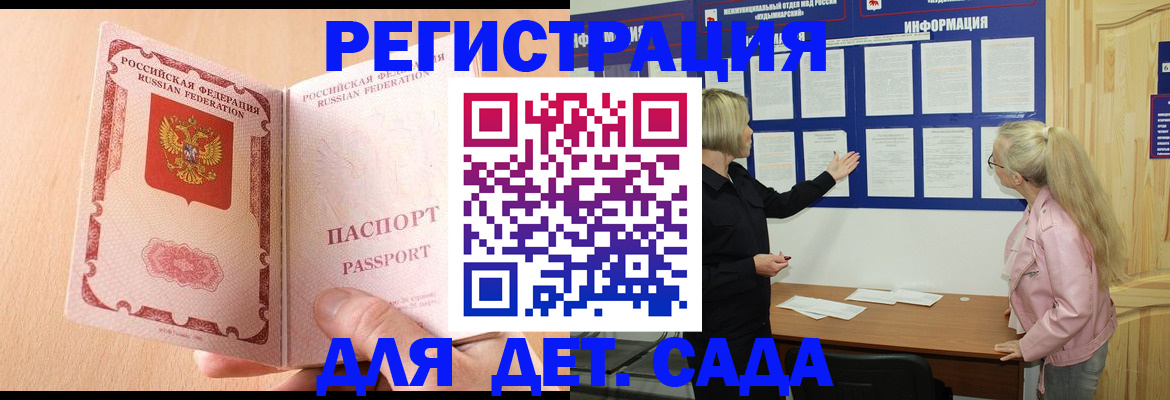 миграционный учет в Ивдели